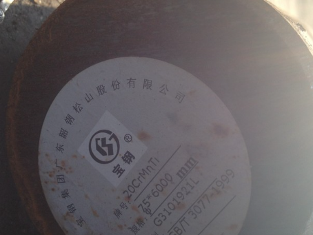 浦口20CrMnTi合金结构钢