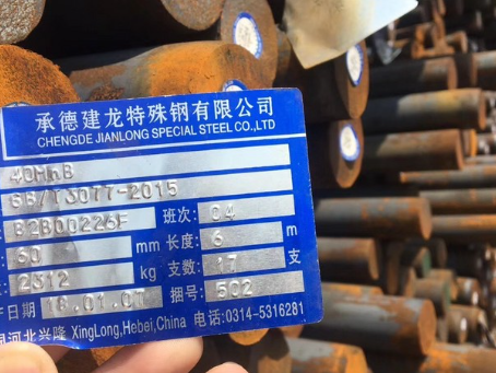 浦口40MnB合金结构钢