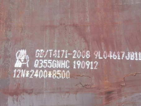 浦口Q345NS耐酸钢板